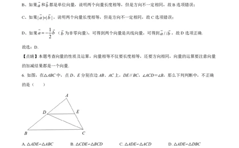 精品解析：上海市虹口区2022-2023学年九年级上学期期中数学试卷（解析版）_0122026上海中考一模二模真题试卷_2026年上海一模_上海1500初中高中试卷_初中_九年级_上学期_2：期中