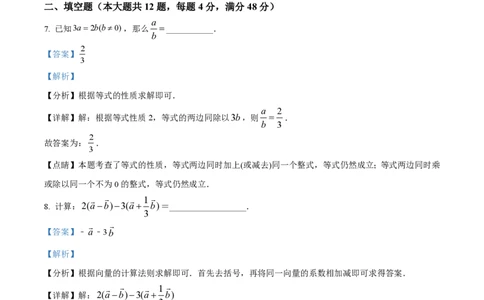 精品解析：上海市虹口区2022-2023学年九年级上学期期中数学试卷（解析版）_0122026上海中考一模二模真题试卷_2026年上海一模_上海1500初中高中试卷_初中_九年级_上学期_2：期中