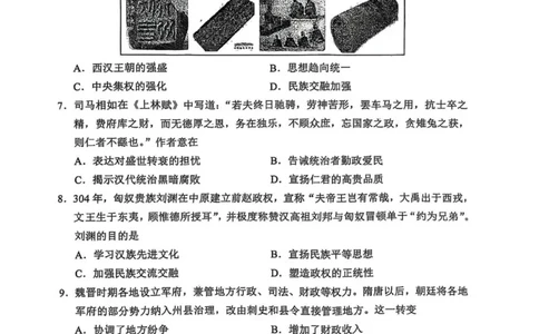 山东省日照市2025-2026学年高一上学期期中校际联合考试历史试卷（图片版，含答案）_2025年12月高一试卷_251212山东省日照市2025-2026学年高一上学期期中校际联合考试（全）