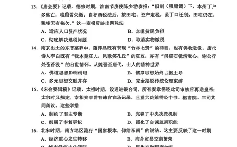 山东省日照市2025-2026学年高一上学期期中校际联合考试历史试卷（图片版，含答案）_2025年12月高一试卷_251212山东省日照市2025-2026学年高一上学期期中校际联合考试（全）