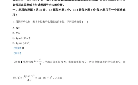 精品解析：2023届上海市青浦区高三下学期二模物理试题（解析版）_0122026上海中考一模二模真题试卷_2026年上海一模_上海1500初中高中试卷_高中_高三_模拟卷_物理