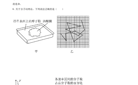 精品解析：2023届上海市青浦区高三下学期二模物理试题（解析版）_0122026上海中考一模二模真题试卷_2026年上海一模_上海1500初中高中试卷_高中_高三_模拟卷_物理
