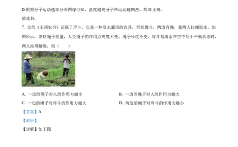 精品解析：2023届上海市青浦区高三下学期二模物理试题（解析版）_0122026上海中考一模二模真题试卷_2026年上海一模_上海1500初中高中试卷_高中_高三_模拟卷_物理