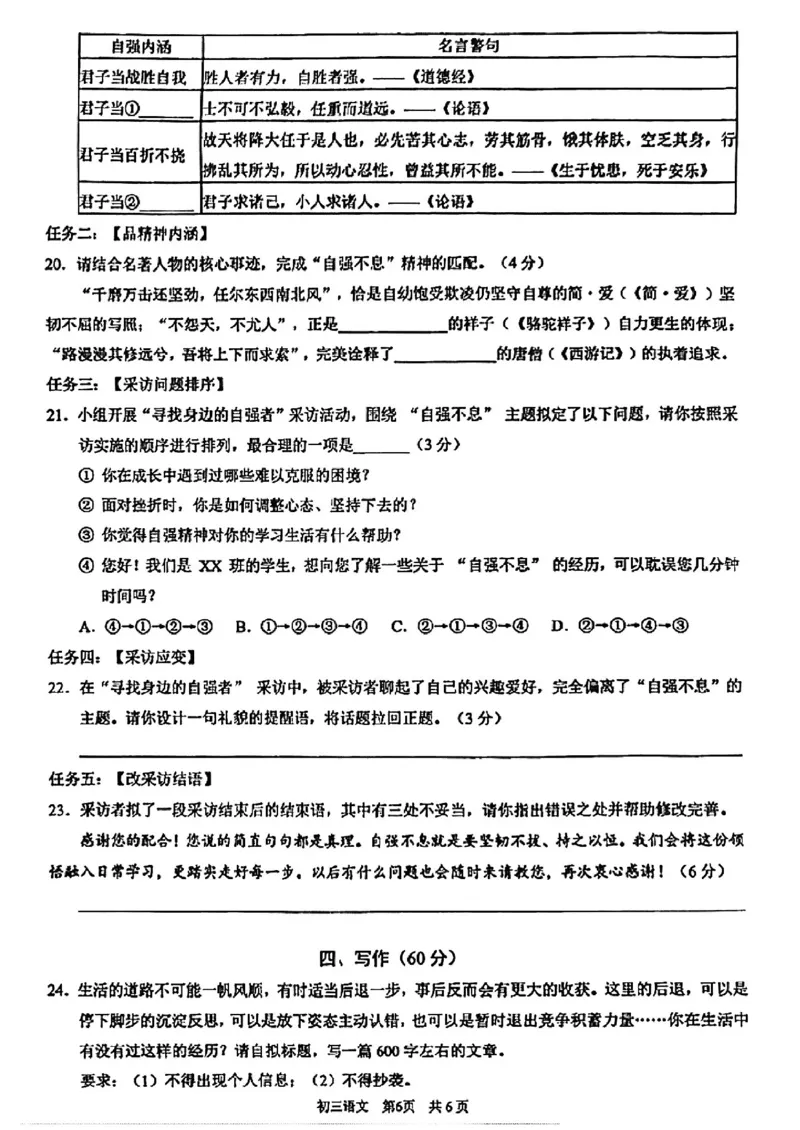 浦东语文_0122026上海中考一模二模真题试卷_2026上海二模更新中1_浦东新区