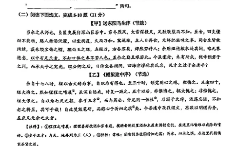 浦东语文_0122026上海中考一模二模真题试卷_2026上海二模更新中1_浦东新区