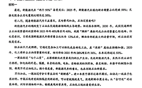 浦东语文_0122026上海中考一模二模真题试卷_2026上海二模更新中1_浦东新区