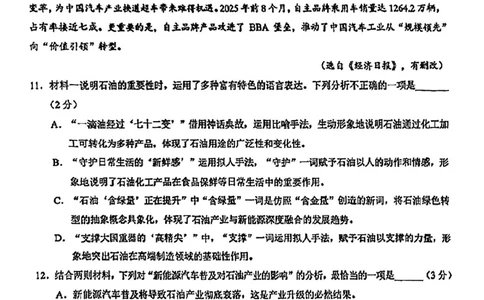 浦东语文_0122026上海中考一模二模真题试卷_2026上海二模更新中1_浦东新区