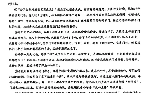 浦东语文_0122026上海中考一模二模真题试卷_2026上海二模更新中1_浦东新区