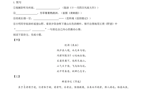 精品解析：上海市崇明区2023-2024学年九年级上学期期末（暨中考一模）语文试题（原卷版）_0122026上海中考一模二模真题试卷_2025-2012年_1.上海中考语文一模二模（14-24）_一模