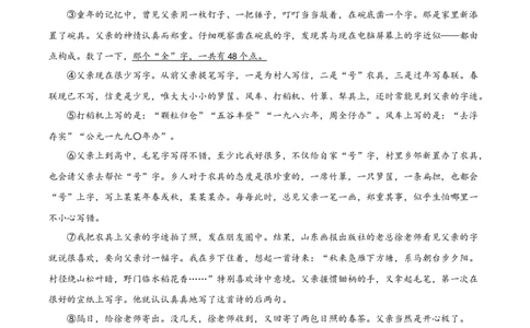 精品解析：上海市崇明区2023-2024学年九年级上学期期末（暨中考一模）语文试题（原卷版）_0122026上海中考一模二模真题试卷_2025-2012年_1.上海中考语文一模二模（14-24）_一模