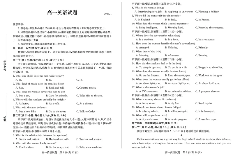 山东省德州市2024-2025学年高一上学期1月联考英语试卷（PDF版，含音频）_2025年02月试卷_0202山东省德州市2024-2025学年高一上学期1月联考试题