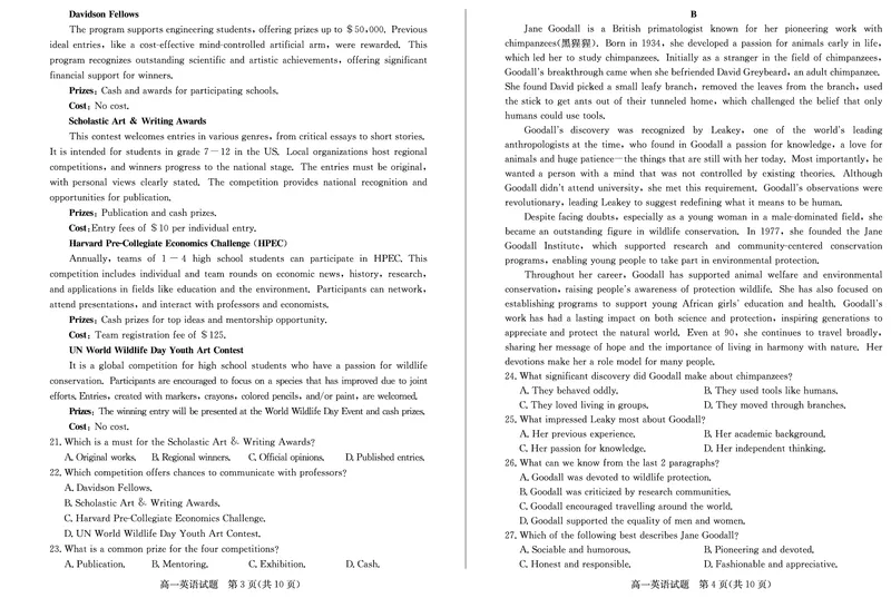 山东省德州市2024-2025学年高一上学期1月联考英语试卷（PDF版，含音频）_2025年02月试卷_0202山东省德州市2024-2025学年高一上学期1月联考试题