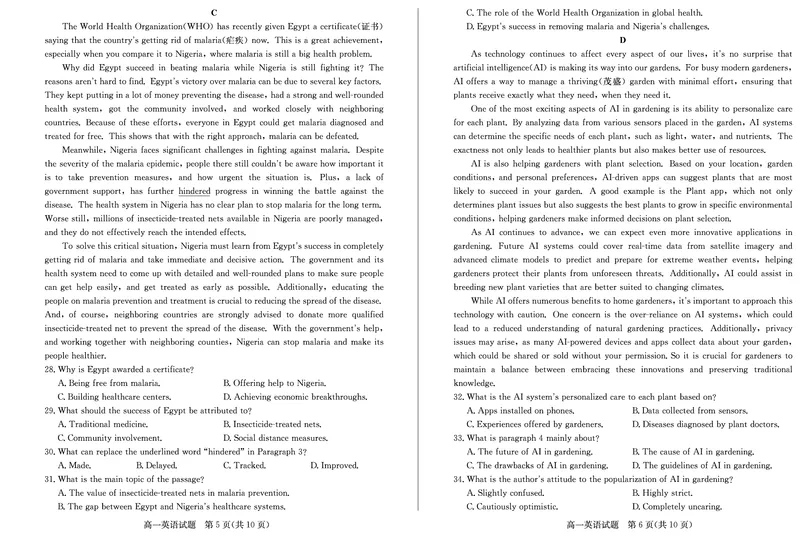 山东省德州市2024-2025学年高一上学期1月联考英语试卷（PDF版，含音频）_2025年02月试卷_0202山东省德州市2024-2025学年高一上学期1月联考试题