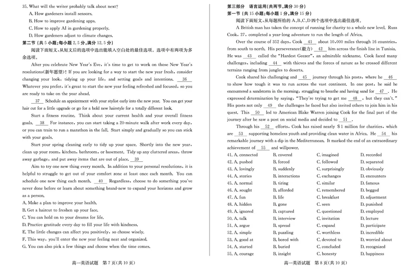 山东省德州市2024-2025学年高一上学期1月联考英语试卷（PDF版，含音频）_2025年02月试卷_0202山东省德州市2024-2025学年高一上学期1月联考试题