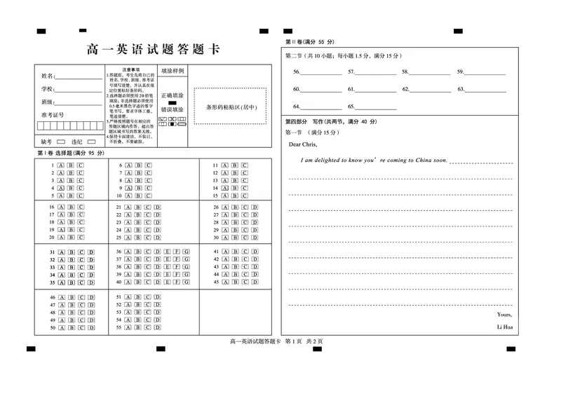 山东省德州市2024-2025学年高一上学期1月联考英语试卷（PDF版，含音频）_2025年02月试卷_0202山东省德州市2024-2025学年高一上学期1月联考试题