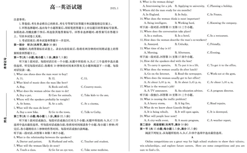 山东省德州市2024-2025学年高一上学期1月联考英语试卷（PDF版，含音频）_2025年02月试卷_0202山东省德州市2024-2025学年高一上学期1月联考试题