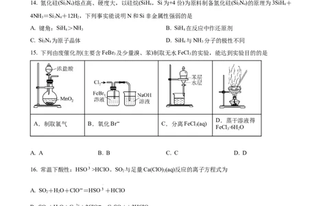 精品解析：上海市金山区2022-2023学年高三下学期二模测试化学试题（原卷版）(1)_0122026上海中考一模二模真题试卷_2026年上海一模_上海1500初中高中试卷_高中_高三_模拟卷_化学