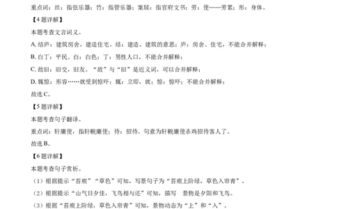精品解析：上海市徐汇区2023-2024学年九年级（五四学制）上学期期末（暨中考一模）语文试题（解析版）_0122026上海中考一模二模真题试卷_2025-2012年_1.上海中考语文一模二模（14-24）
