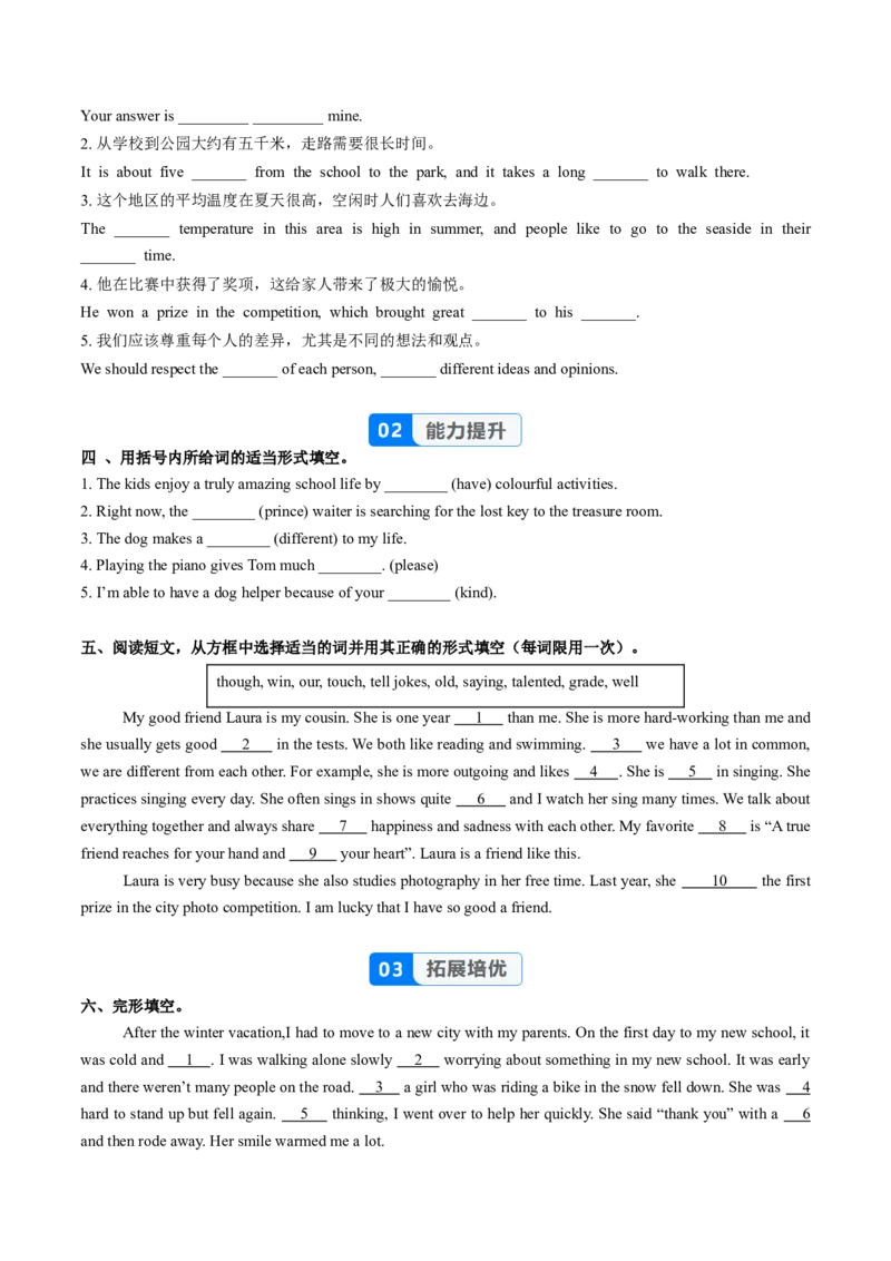 Unit3课时5SectionB（VocabularyinUse）（分层作业）（原卷版）_最新人教版英语八年级上册_新版_初中英语8上新更新第二套可选择_02课件+配套练习