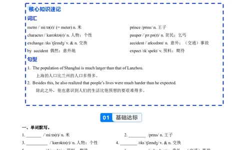 Unit3课时5SectionB（VocabularyinUse）（分层作业）（原卷版）_最新人教版英语八年级上册_新版_初中英语8上新更新第二套可选择_02课件+配套练习