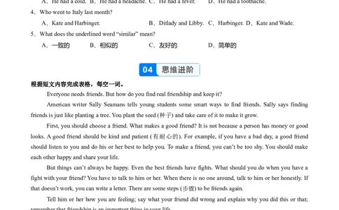 Unit3课时5SectionB（VocabularyinUse）（分层作业）（原卷版）_最新人教版英语八年级上册_新版_初中英语8上新更新第二套可选择_02课件+配套练习