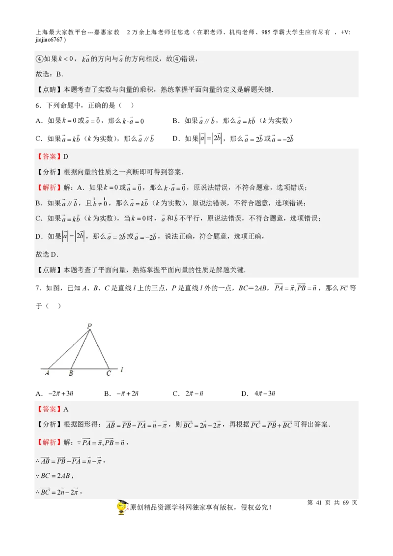 专题14四边形-备战2023年中考数学一轮复习考点帮（上海专用）（解析版）_0122026上海中考一模二模真题试卷_2026年上海一模_上海1500初中高中试卷_初中_九年级_下学期_4：模拟卷多