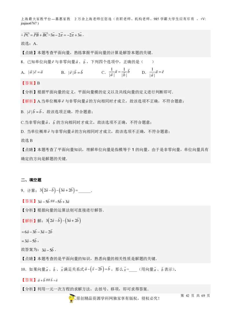 专题14四边形-备战2023年中考数学一轮复习考点帮（上海专用）（解析版）_0122026上海中考一模二模真题试卷_2026年上海一模_上海1500初中高中试卷_初中_九年级_下学期_4：模拟卷多