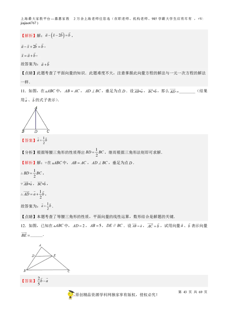 专题14四边形-备战2023年中考数学一轮复习考点帮（上海专用）（解析版）_0122026上海中考一模二模真题试卷_2026年上海一模_上海1500初中高中试卷_初中_九年级_下学期_4：模拟卷多
