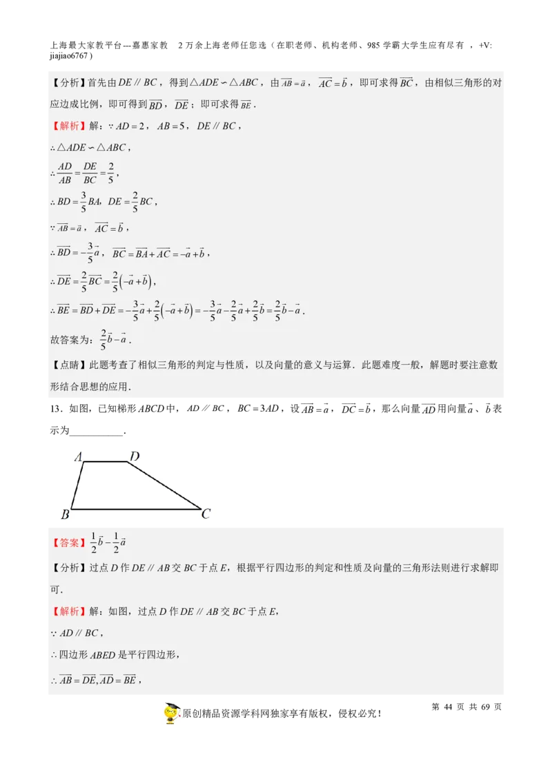 专题14四边形-备战2023年中考数学一轮复习考点帮（上海专用）（解析版）_0122026上海中考一模二模真题试卷_2026年上海一模_上海1500初中高中试卷_初中_九年级_下学期_4：模拟卷多