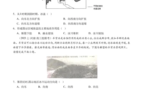 专题05微专题地貌演化过程、冰川地貌、沙丘（练习）（原卷版）_新高考复习资料_2024年新高考复习资料_二轮复习资料_2024年高考地理二轮复习讲练测（新教材新高考）_配套练习