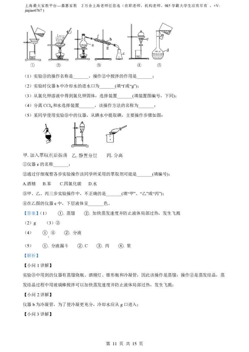 精品解析：上海市延安中学2022-2023学年高一上学期期末考试化学试题（解析版）_0122026上海中考一模二模真题试卷_2026年上海一模_上海1500初中高中试卷_高中_高一_上学期_3：期末