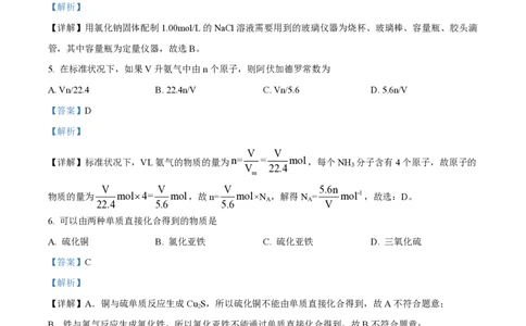 精品解析：上海市延安中学2022-2023学年高一上学期期末考试化学试题（解析版）_0122026上海中考一模二模真题试卷_2026年上海一模_上海1500初中高中试卷_高中_高一_上学期_3：期末