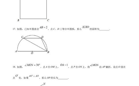 精品解析：2022年上海市静安区中考二模数学试卷（原卷版）(1)_0122026上海中考一模二模真题试卷_2025-2012年_2.上海中考数学一模二模（12-24）_二模_2022年上海市中考数学二模试卷（16份）