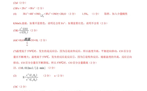 化学（上海B卷）（参考答案）(1)_0122026上海中考一模二模真题试卷_2026年上海一模_上海1500初中高中试卷_高中_高三_模拟卷_化学_化学B