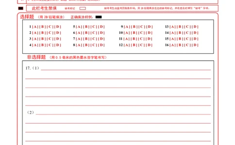 安徽省江南十校2024-2025学年高一上学期12月份分科诊断考试历史答案_2025年01月试卷_0112安徽省江南十校2024-2025学年高一上学期12月份分科诊断考试