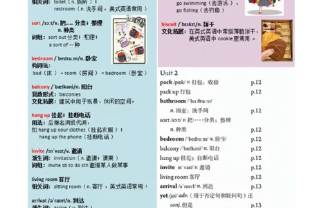 八上Unit2单词批注_最新人教版英语八年级上册_新版_初中英语8上新更新第三套可选择_09单词批注