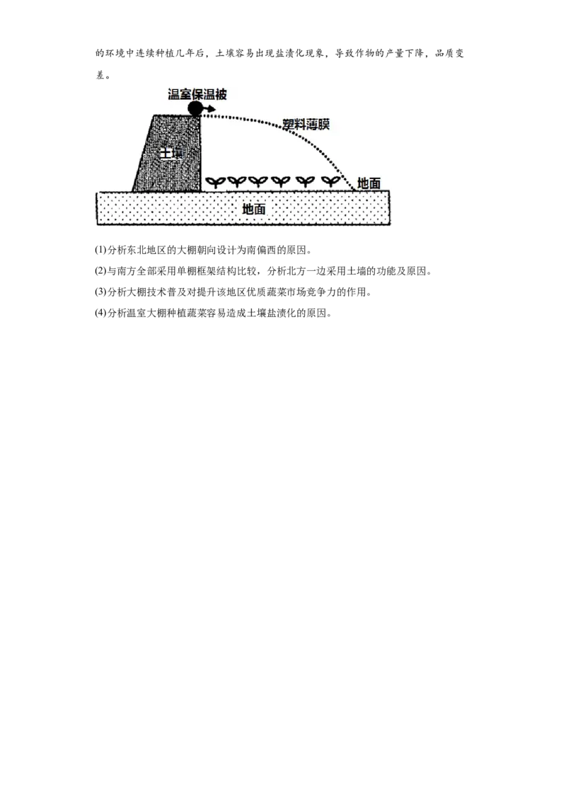 专题12地球的运动_新高考复习资料_2022年新高考复习资料_2022年高考地理全二轮复习高频考点热点专项突破训练_专题12地球的运动综合训练（原卷版+解析版）