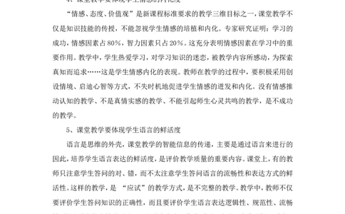 今天，教师应该怎样上课_最新人教版英语八年级上册_老版（含有参考价值）_09.班主任+教师常用工作资料包易提分旗舰店_教育指南（学生、家长、教师）_教师启示