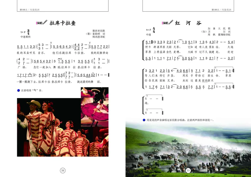 义务教育教科书&middot;音乐六年级下册_电子课本_小学电子课本_06音乐_辽海版