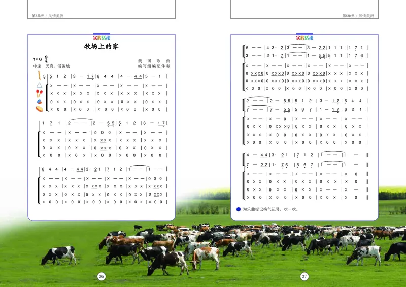 义务教育教科书&middot;音乐六年级下册_电子课本_小学电子课本_06音乐_辽海版