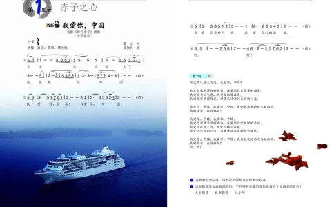 义务教育教科书&middot;音乐六年级下册_电子课本_小学电子课本_06音乐_辽海版