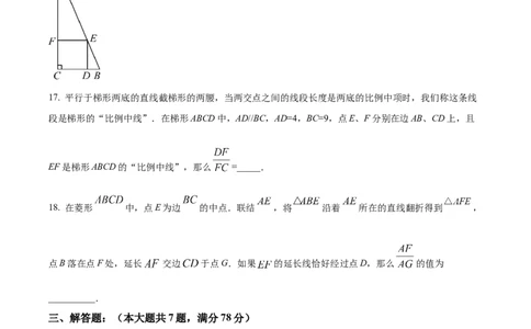 精品解析：上海市浦东新区2023-2024学年九年级上学期期末数学试题（一模）（原卷版）_0122026上海中考一模二模真题试卷_2025-2012年_2.上海中考数学一模二模（12-24）_一模