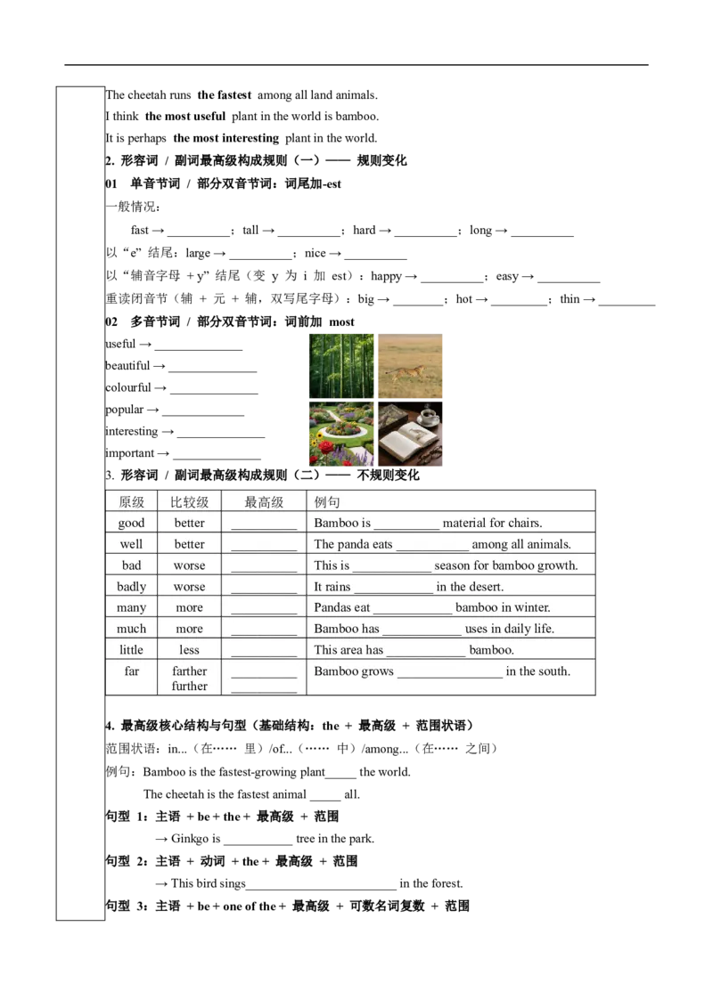 Unit4课时3SectionA（Grammar）（导学案）_最新人教版英语八年级上册_新版_初中英语8上新更新第一套可选择_01.U4-U5.英语8上-教案+PPT课件+导学案+分层作业第1套_Unit4