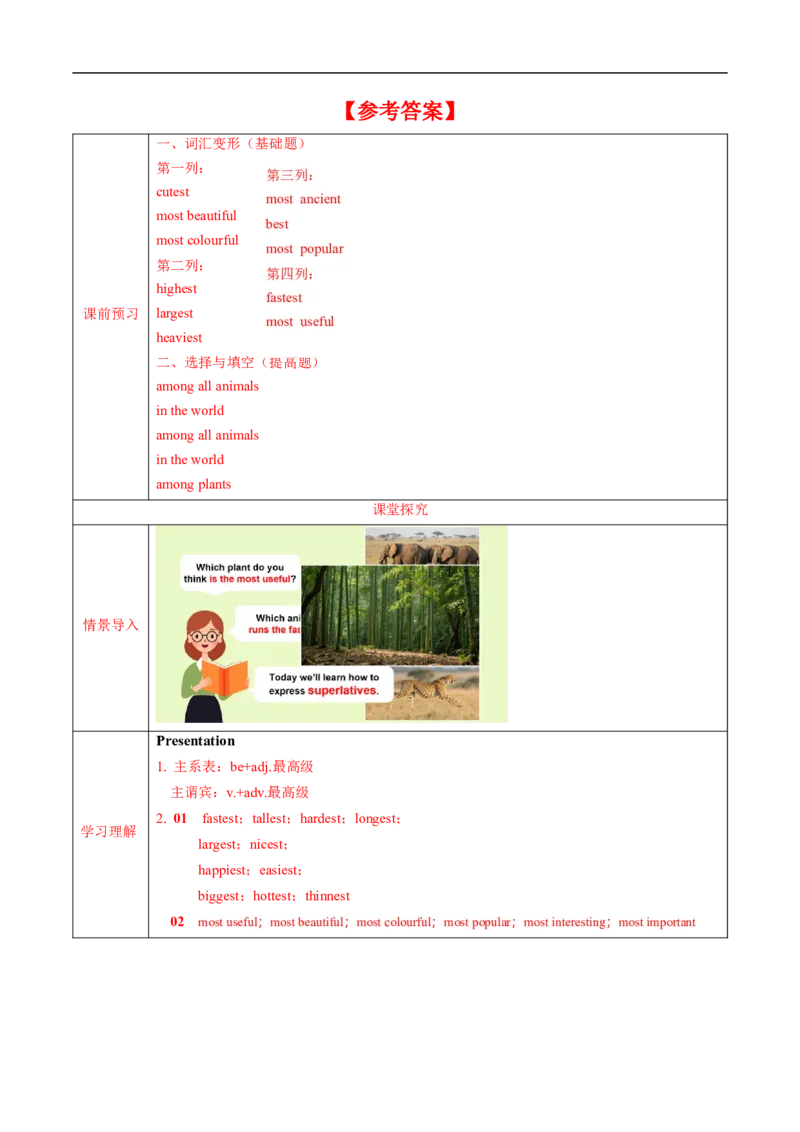 Unit4课时3SectionA（Grammar）（导学案）_最新人教版英语八年级上册_新版_初中英语8上新更新第一套可选择_01.U4-U5.英语8上-教案+PPT课件+导学案+分层作业第1套_Unit4