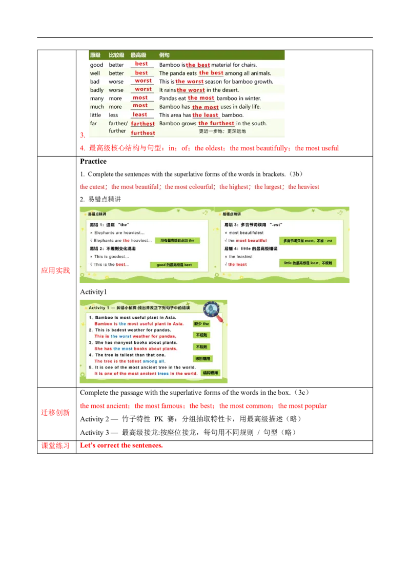 Unit4课时3SectionA（Grammar）（导学案）_最新人教版英语八年级上册_新版_初中英语8上新更新第一套可选择_01.U4-U5.英语8上-教案+PPT课件+导学案+分层作业第1套_Unit4