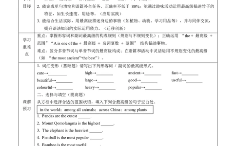 Unit4课时3SectionA（Grammar）（导学案）_最新人教版英语八年级上册_新版_初中英语8上新更新第一套可选择_01.U4-U5.英语8上-教案+PPT课件+导学案+分层作业第1套_Unit4