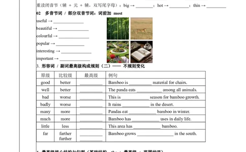 Unit4课时3SectionA（Grammar）（导学案）_最新人教版英语八年级上册_新版_初中英语8上新更新第一套可选择_01.U4-U5.英语8上-教案+PPT课件+导学案+分层作业第1套_Unit4