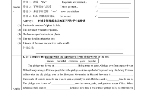 Unit4课时3SectionA（Grammar）（导学案）_最新人教版英语八年级上册_新版_初中英语8上新更新第一套可选择_01.U4-U5.英语8上-教案+PPT课件+导学案+分层作业第1套_Unit4
