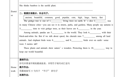Unit4课时3SectionA（Grammar）（导学案）_最新人教版英语八年级上册_新版_初中英语8上新更新第一套可选择_01.U4-U5.英语8上-教案+PPT课件+导学案+分层作业第1套_Unit4