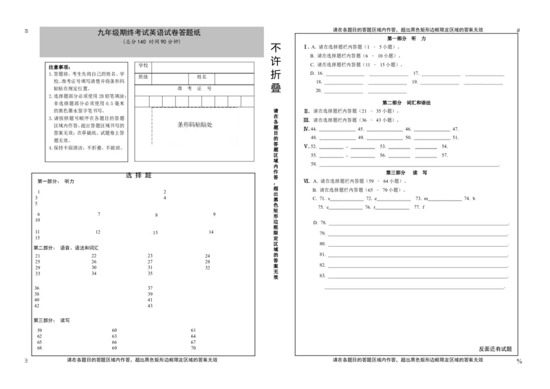答题卡_0122026上海中考一模二模真题试卷_2025-2012年_6.2025年上海一模_分科目整理（试卷及答案）英语听力音频在这里_英语_黄埔---Word官方版+答案（听）